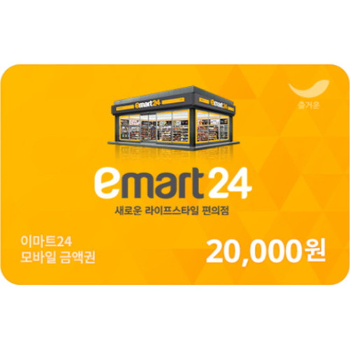 이마트24 ㅤ기프티카드 (2만원)_이미지