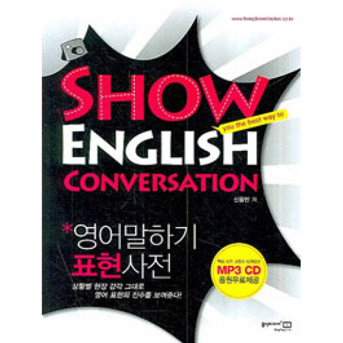 살림출판사 영어 표현 사전