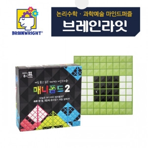 브레인라이트 매니폴드2 종이접기 퍼즐2 매니폴드2탄