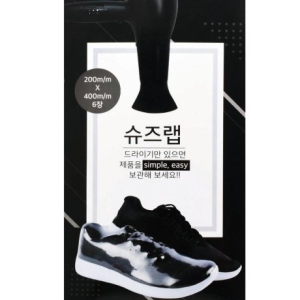 [불명] 신발 코팅 보관용 슈즈랩 보호필름 포장 7594883 7594883_이미지