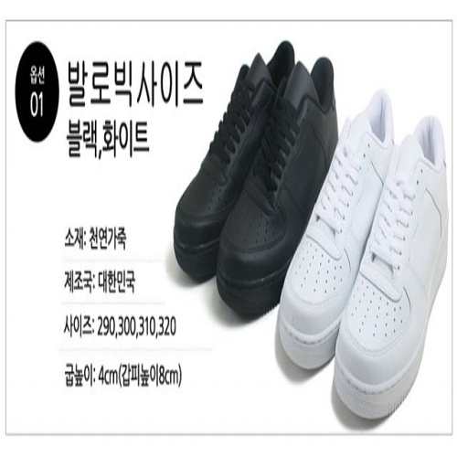 [불명] 발로 빅사이즈운동화 올블랙 올백  나만의 패션 아이템 W01D871_이미지