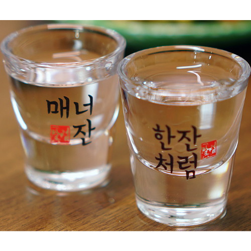 알럽하우스 마시면 반잔 따르면 한잔 절주잔 소주잔 2P_이미지