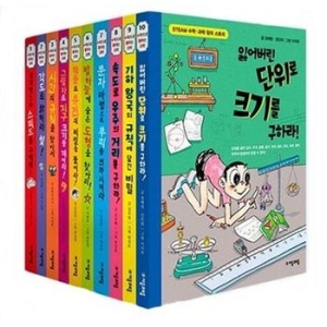 자음과모음 수학으로 통하는 과학 (세트(10권))_이미지