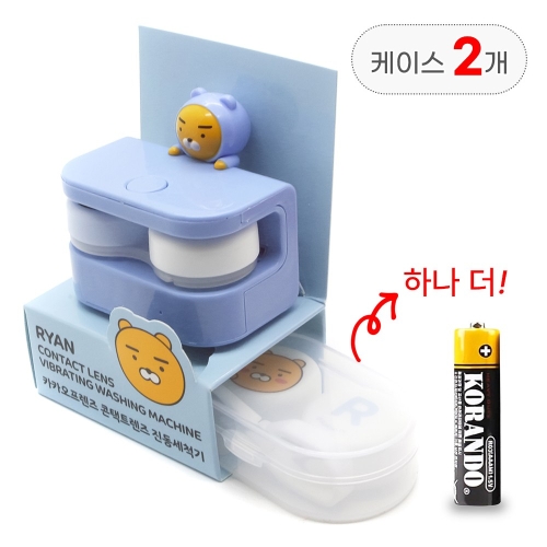 카카오프렌즈 콘택트렌즈 세척기 케이스 2개 1개 라이언_이미지