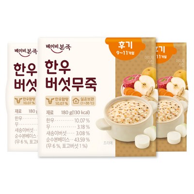 순수본 베이비본죽 한우 버섯무죽 180g (3개)