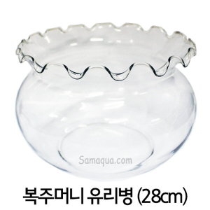 복주머니 유리병  지름 28cm /수반/미니어항