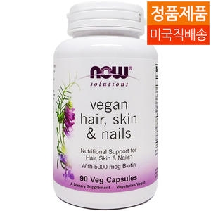 비건 비오틴 헤어, 스킨, 네일 90캡슐