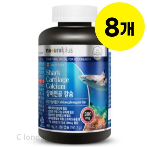 내츄럴라이프뉴트리션 내츄럴플러스 상어연골 칼슘 180캡슐 (8개)