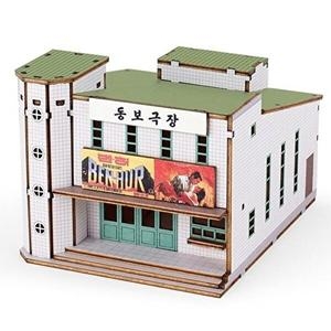 영공방 미니 동보극장_이미지