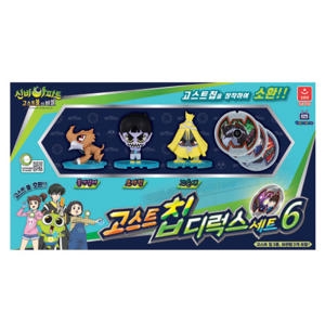 오로라월드 신비아파트 고스트칩 디럭스 세트 6_이미지