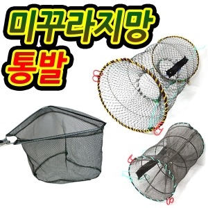 마이독스 미꾸라지망 (중)