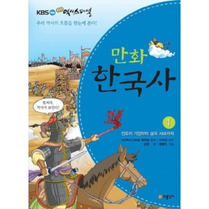 [�Ҹ�] �������� ��ȭ �ѱ��� 1  ��������   �迵  �η��� ������� �ﱹ �ô����