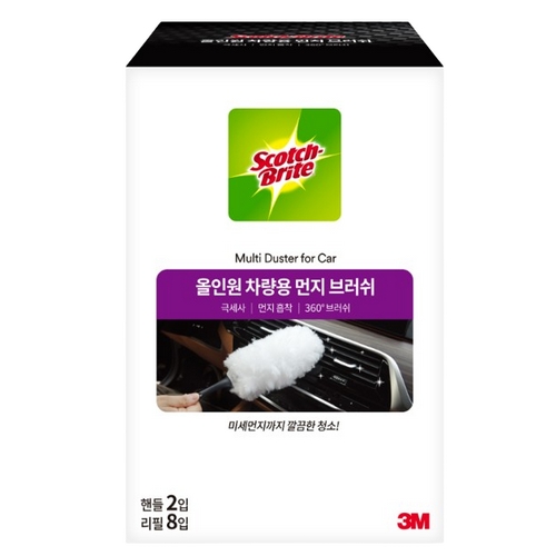차량용 올인원 먼지브러쉬 세트