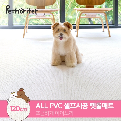  펫노리터 펫 롤매트 포근하개아이보리 120 5.5T [길이:1m]