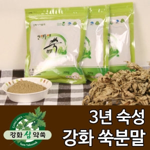 강화도토박이 쑥가루 200g 쑥분말 쑥차 쑥라떼 강화사자발쑥 약쑥이미지입니다. 누르면 해당 게시물로 새창이동합니다.
