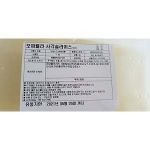코다노 조흥 모짜렐라 사각 슬라이스치즈 1kg 식재료 식자재