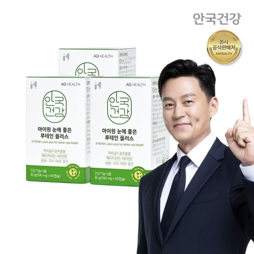 안국건강 아이원 눈에 좋은 루테인 플러스 500mg 60캡슐 (3개)_이미지