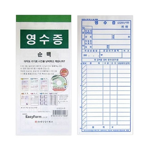 이화산업사 순백모조 간이영수증 (10권)_이미지