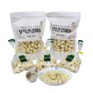 남도장터 오직건강마을 믿고 먹는 국산 깐마늘 10kg 대