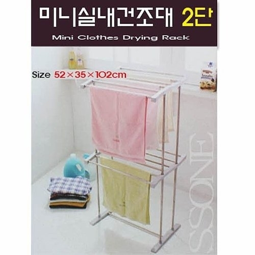 대원 미니실내건조대 2단_2245