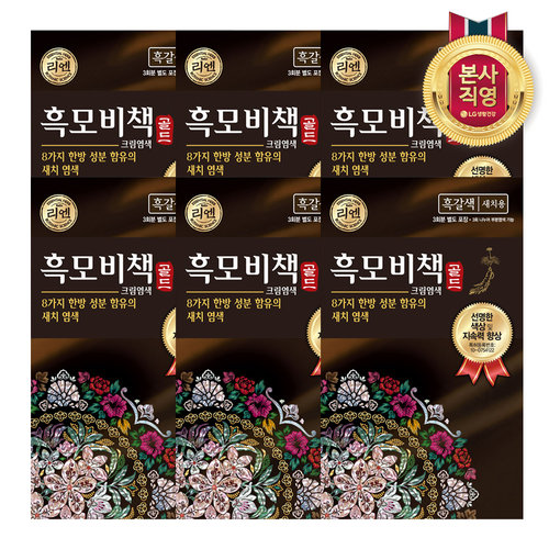 리엔 흑모비책 골드 90g (6개)_이미지