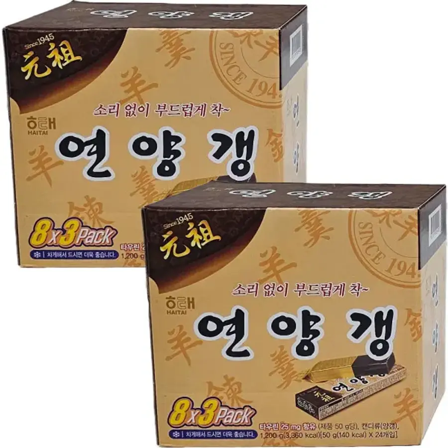 해태제과 연양갱 50g (48개)_이미지