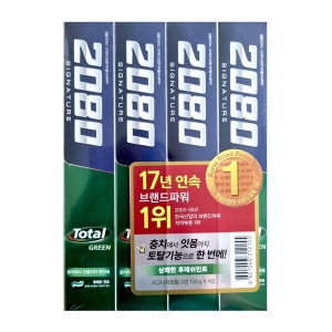 2080 시그니처 토탈그린 후레쉬민트 치약 120g (20개)_이미지
