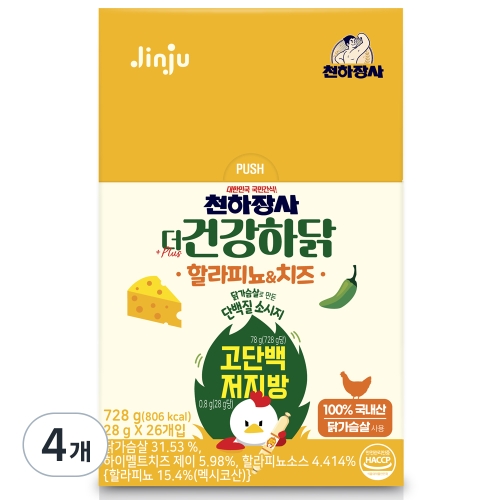 진주햄 천하장사 더 건강하닭 할라피뇨&치즈 26개입 728g이미지입니다. 누르면 해당 게시물로 새창이동합니다.