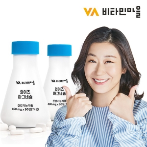 비타민마을 와이즈 마그네슘 90정 2박스 총 6개월분