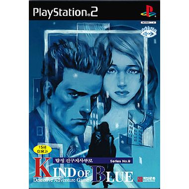 탐정 진구지 사부로 : 카인드 오브 블루 PS2 중고_이미지