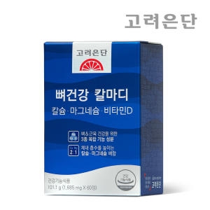 고려은단 뼈건강 칼마디 1685mg 60정 (4개)