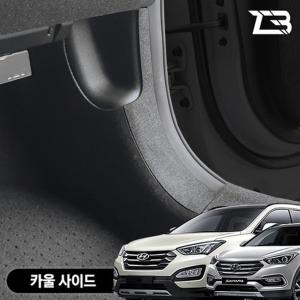 카템 싼타페 DM 더프라임 샤무드핸들커버