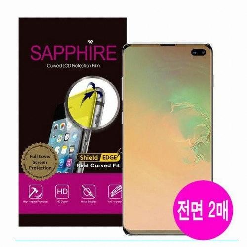 갤럭시S10 5G 사파이어 리얼핏 풀커버 액정보호필름 (액정 2매)
