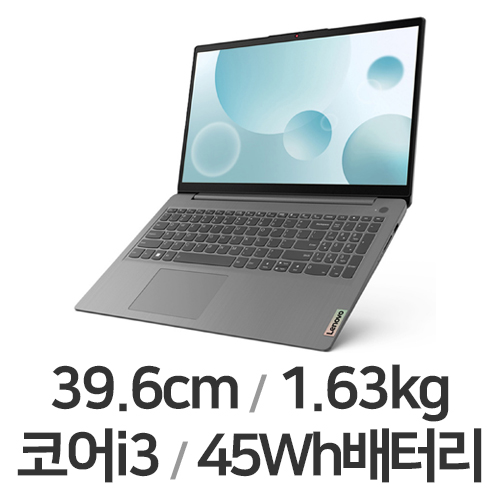 레노버 아이디어패드 Slim3 15IAU7 i3 (SSD 3TB)