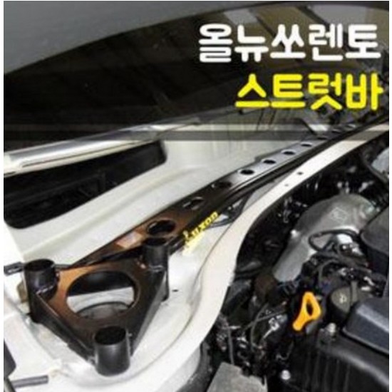 LUXON 룩손 스트럿바 기아 올 뉴 쏘렌토 전용