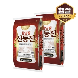 황금빛노을 밥맛좋은 신동진쌀 20kg