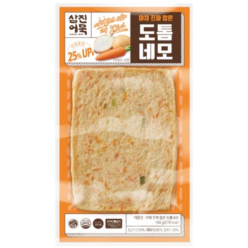 삼진어묵 야채 진짜 많은 도톰네모 165g (2개)_이미지