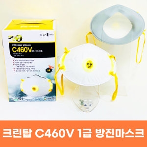 에버그린 크린탑 C460V 1급 안면부 여과식 방진마스크 10개 1곽