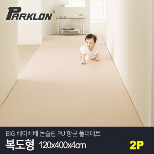 파크론 파크론 BIG 베어베베 논슬립 PU 항균 폴더매트 복도형 120x400x4cm (2개)