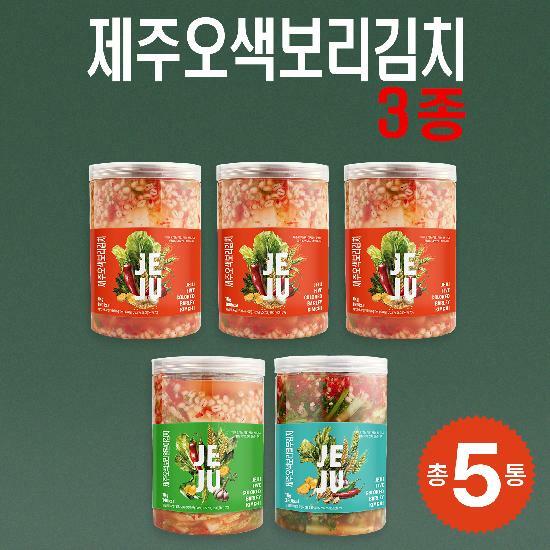 김갑중웰푸드 제주 오색 보리김치 알배추 1kg x 3개 + 열무 1kg + 얼갈이 1kg이미지입니다. 누르면 해당 게시물로 새창이동합니다.