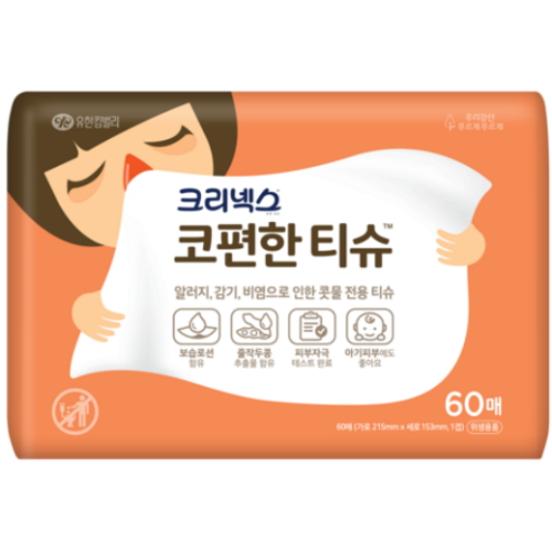 크리넥스 ㅤ코편한 티슈 60매 (1개입) *1팩_이미지
