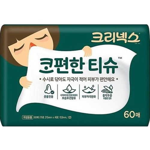 크리넥스 ㅤ코편한 티슈 60매 (1개입) *1팩_이미지