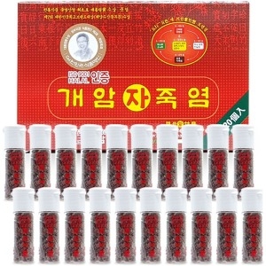 개암죽염 휴대용 자죽염 알갱이 10g 20개 미네랄 소금