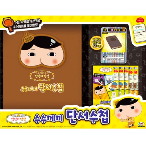 미미월드 엉덩이 탐정 수수께끼 단서수첩