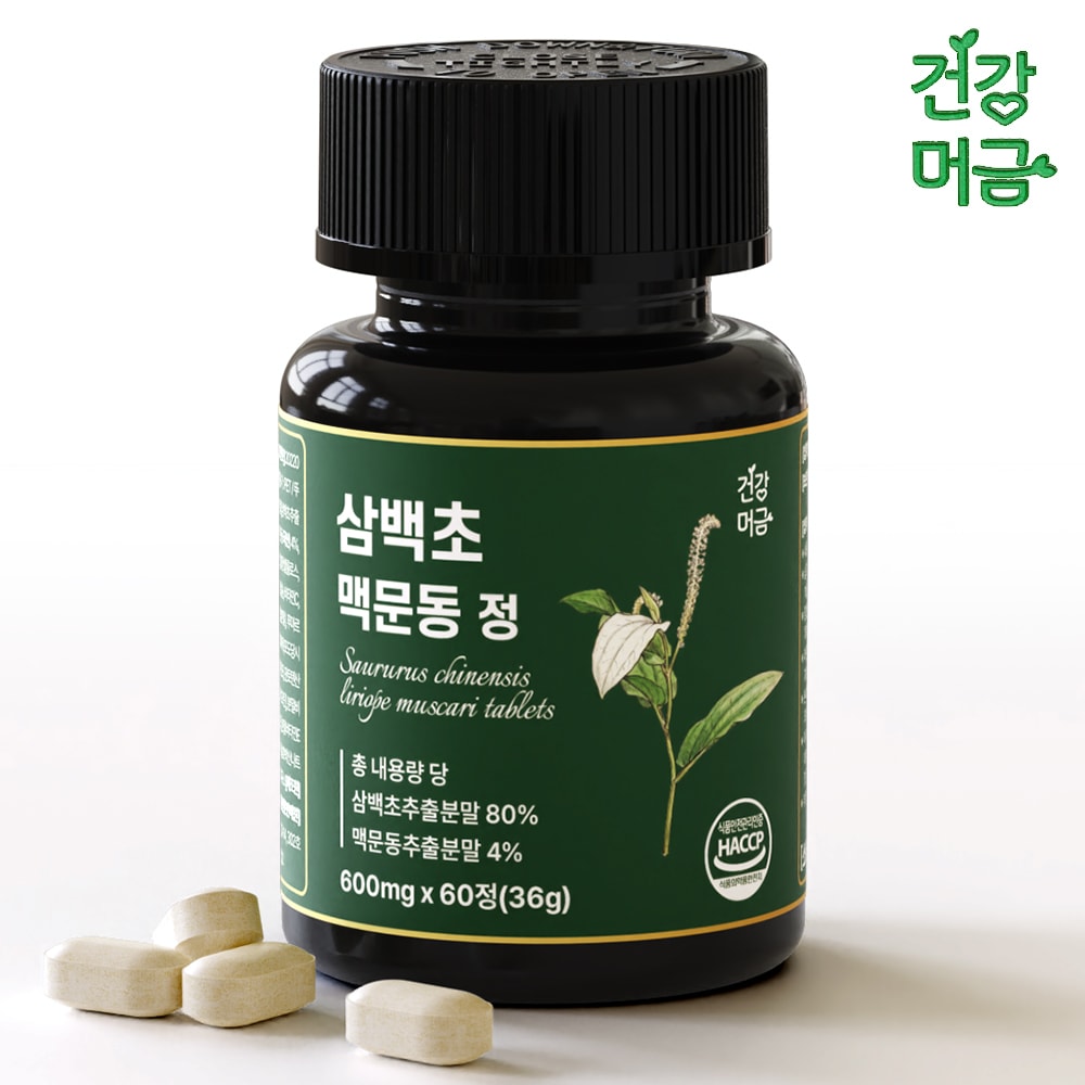 건강머금 삼백초 맥문동 정 60정 (4개)_이미지