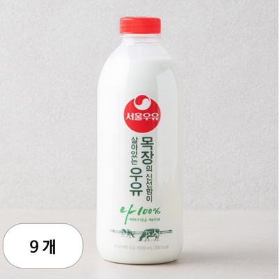 서울우유 목장의 신선함이 살아있는 우유 1L (9개)_이미지