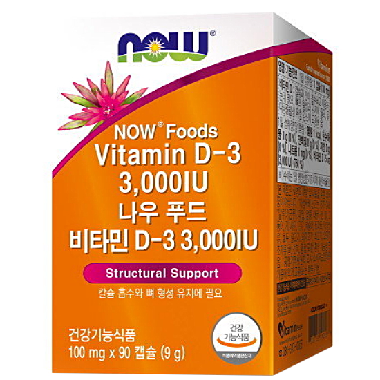 비타민D3 3000IU 90캡슐