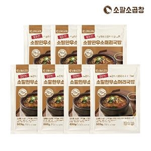 소팔 소곱창 얼큰 한우 소머리국밥 600g 7팩이미지입니다. 누르면 해당 게시물로 새창이동합니다.