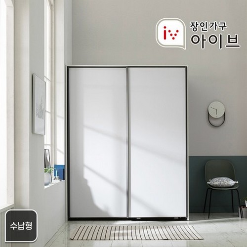 장인가구 아이브 뉴로아 매트 수납형 슬라이딩 옷장 2000_이미지