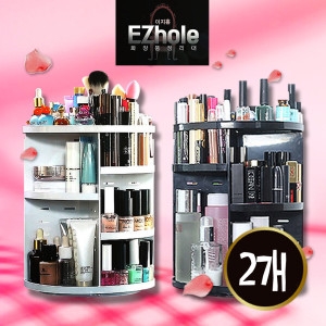 이지홀 화장품정리대 회전식 화장품정리함 화장대 2개